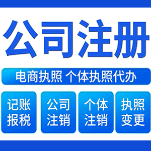 钦州提供公司变更，银行户变更等变更服务